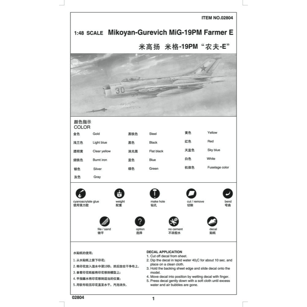 Product