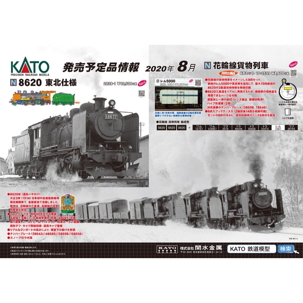 HUINA HN1598