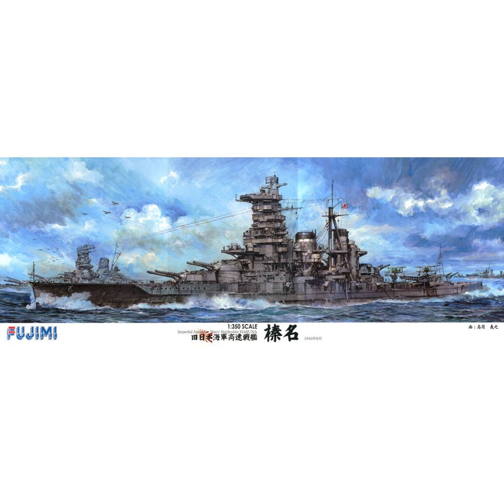 HUINA HN1598